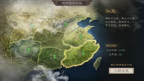 三国志战略版图片16