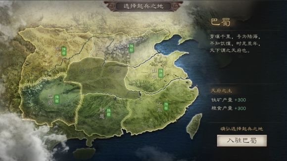 三国志战略版图片18