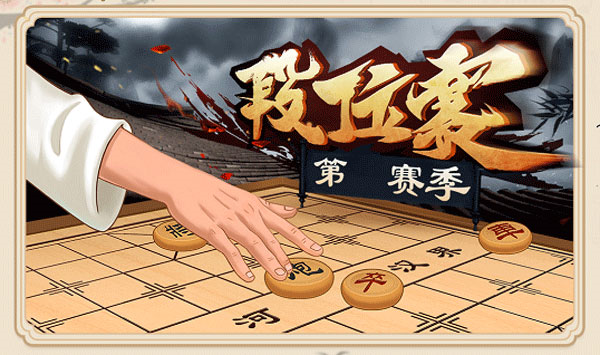 全民象棋6