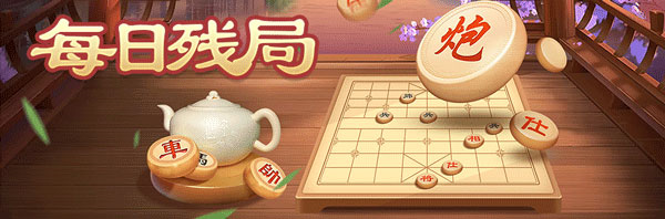 全民象棋8