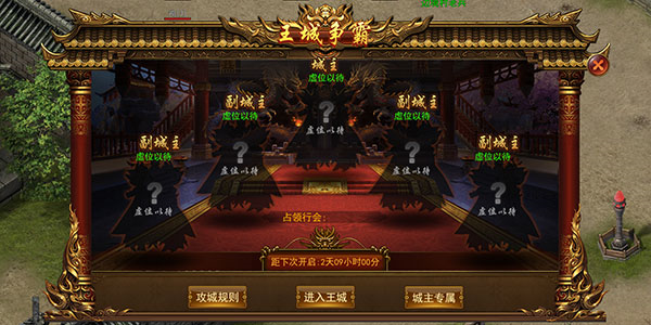 一战称王微信登录版24