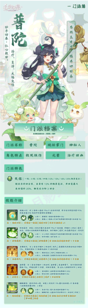 长安幻想22