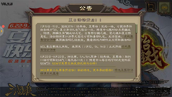 三国杀ol互通版图片3