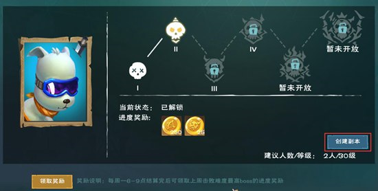 创造与魔法图片7