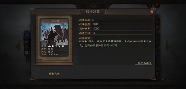 三国志战略版国际版图片5