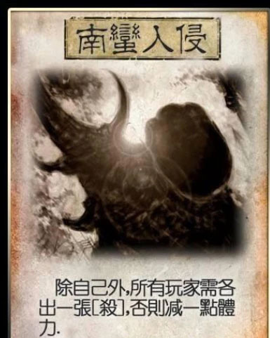 三国杀移动版图片11