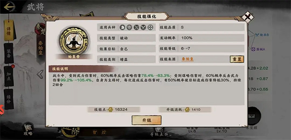 秦皇汉武图片15