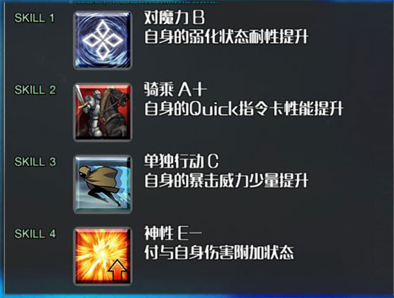 命运冠位指定16