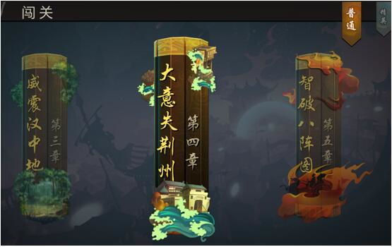 三国战纪图片7