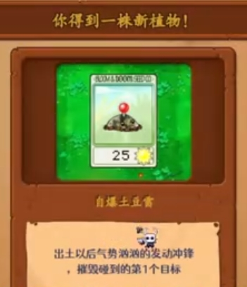 PVZ内鬼版图片7