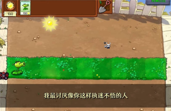 PVZ内鬼版图片12