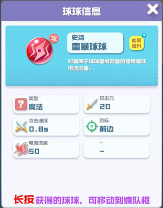 球球英雄13