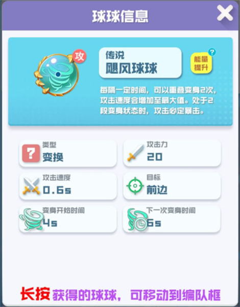 球球英雄3