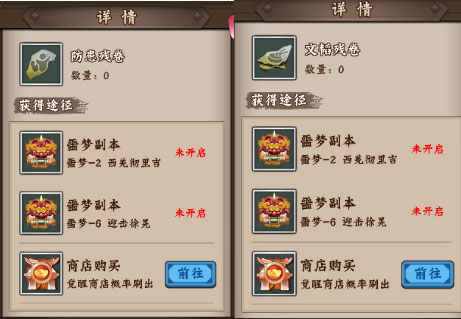 三国战纪210