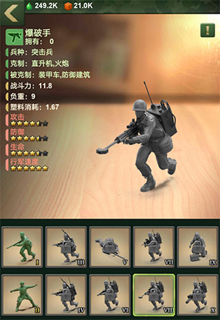 兵人大战图片8