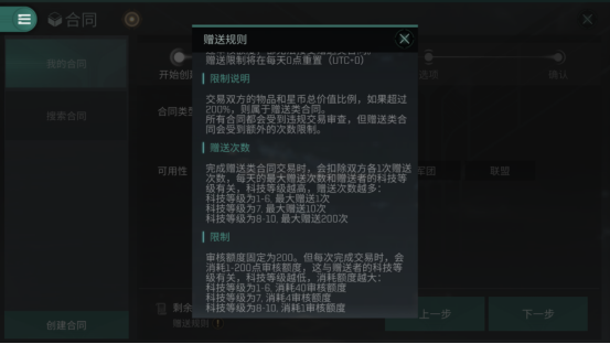 EVE手游图片20