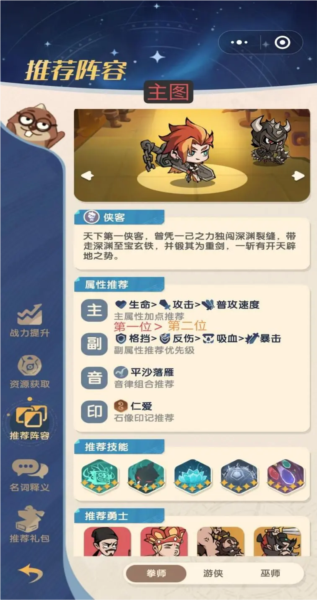 魔魔打勇士图片7