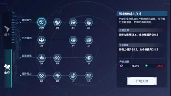 星球重启图片24