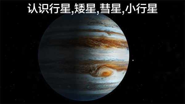 宇宙探索2高级版图片1