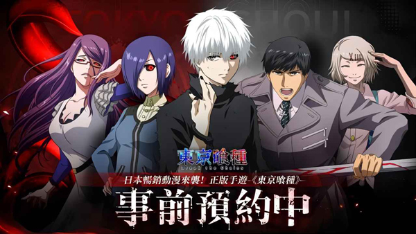 东京喰种breakthechains图2