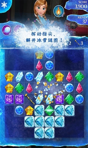 冰雪奇缘冰纷乐1