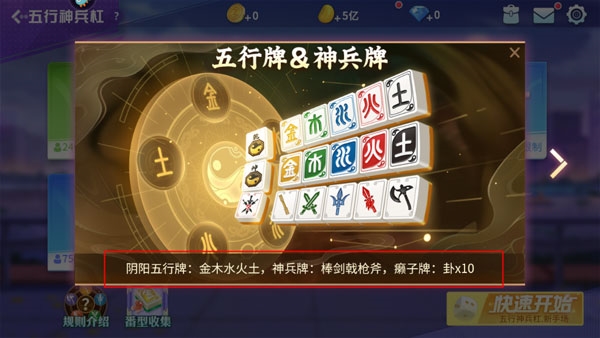 指尖四川麻将3