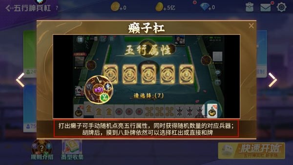 指尖四川麻将5