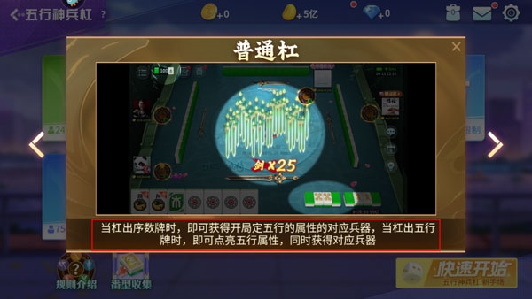 指尖四川麻将6