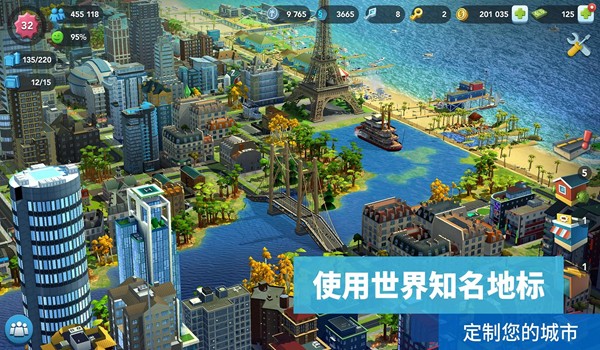 SimCity国际版图片4