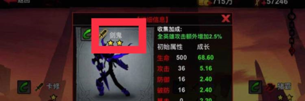 火柴人联盟2图片8