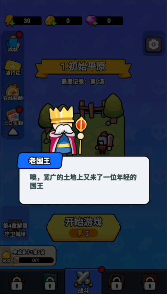 拿下一座城无限金币版2