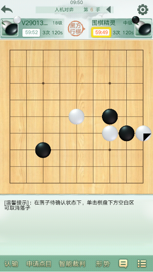 腾讯围棋图片12