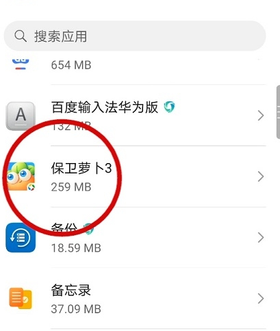 保卫萝卜3图片6