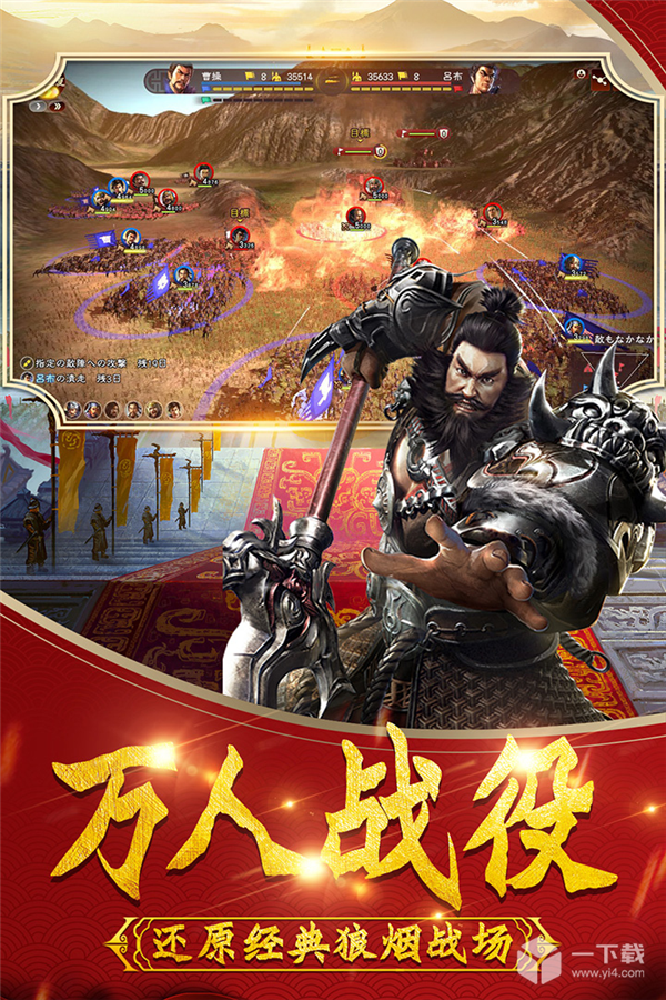 武神吕小布图片4