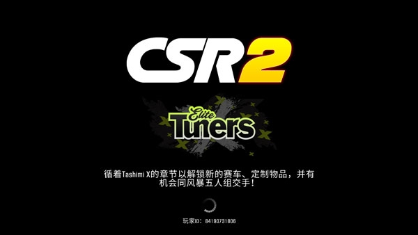 CSR赛车2图片4