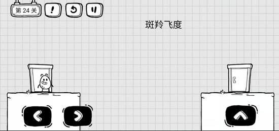 茶叶蛋大冒险游戏图片13