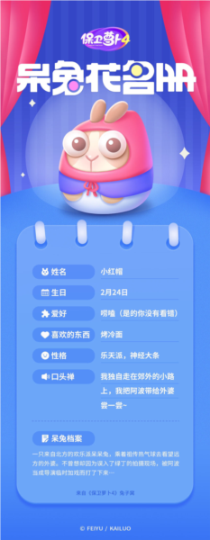 保卫萝卜4图片2