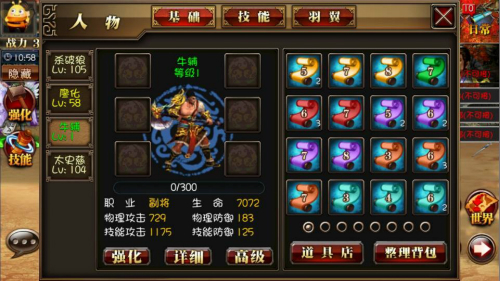 真三国快打15