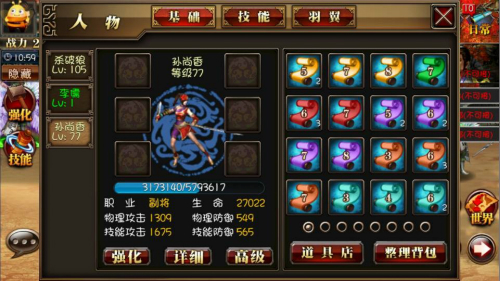 真三国快打17