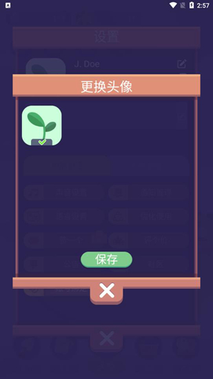 时间花园换头像图片3