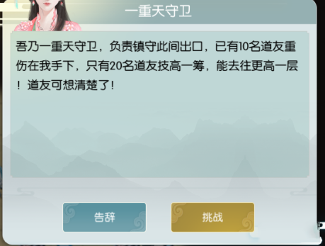 无极仙途5