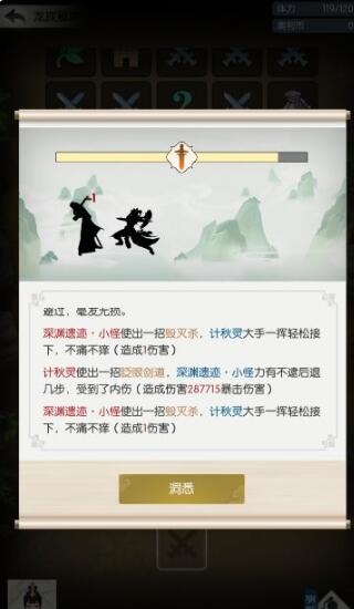 无极仙途vivo端4