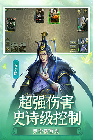 三国杀移动版3