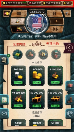 现代总统模拟器无限金币版图片1