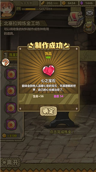 牧羊人之心6