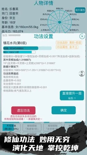 修仙宗门模拟器图片2