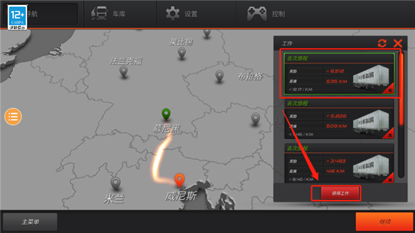 欧洲卡车模拟2图片12