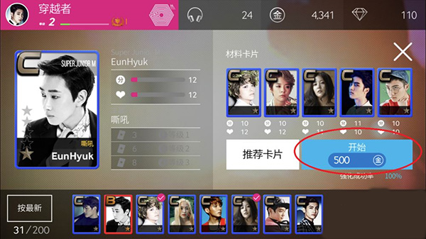 SuperStar SMTOWN图片14