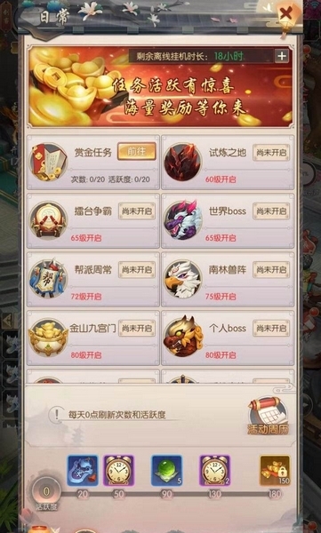 热血神剑图片7