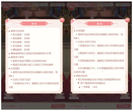 花之舞九游版10